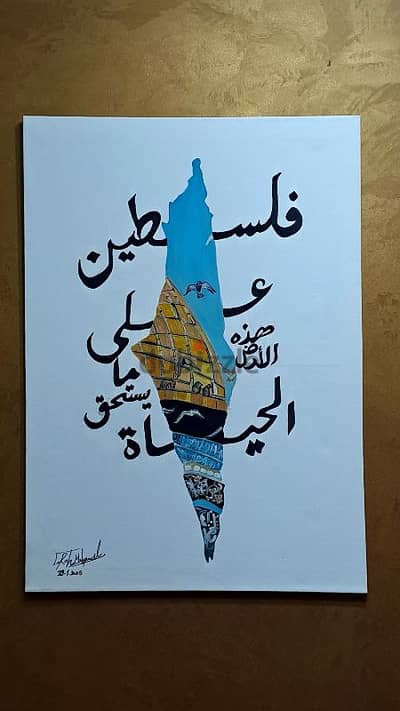 لوحه يدوي لفلسطين