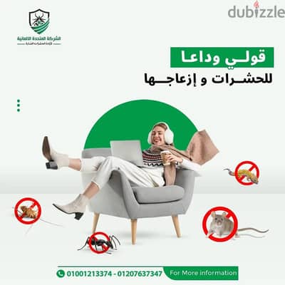 بنخلصك من اي حشره نهائي موجوده في المكان