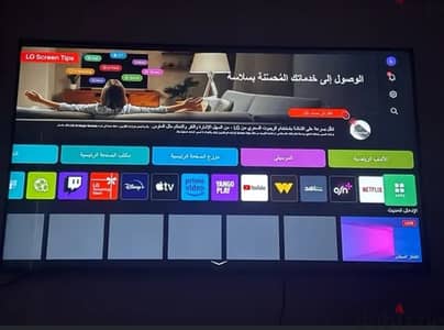 تليفزيون  ال جي اهووووو