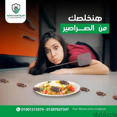متخصصون في مكافحة جميع انواع الحشرات