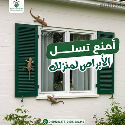 افضل خدمة مكافحة حشرات