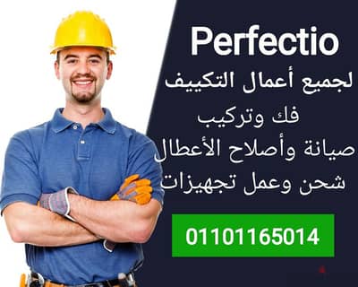 فني تكييفات الف مسكن