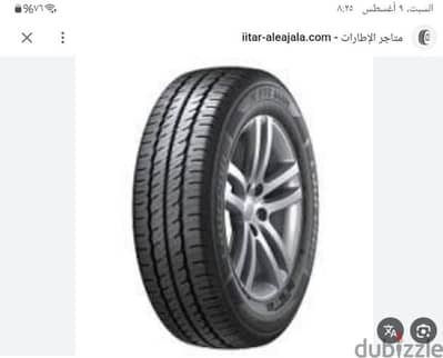 مطلوب كاوتش مقاس  155 / 12