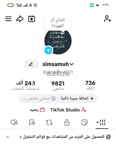 حساب تيك توك للبيع جاهز و مفعل الربح