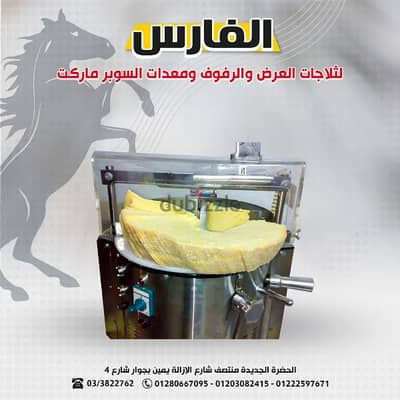 معدات السوبرماركت