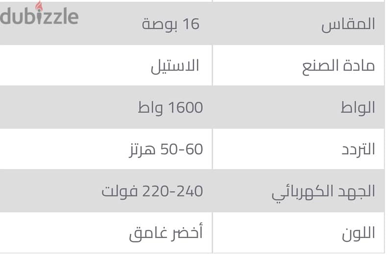 خبازه - فرن 4