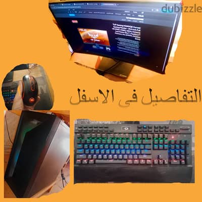 جهاز جبار + شاشة كيرف