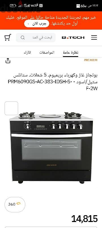 بوتوجاز