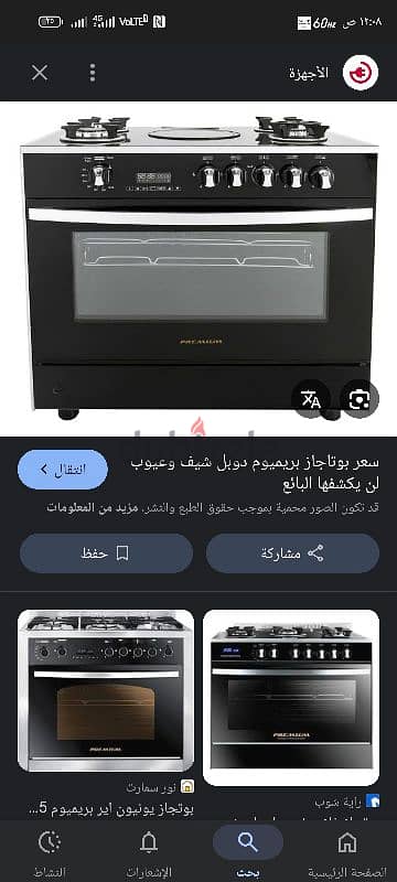 بوتوجاز 1