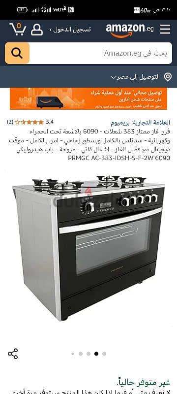 بوتوجاز 2