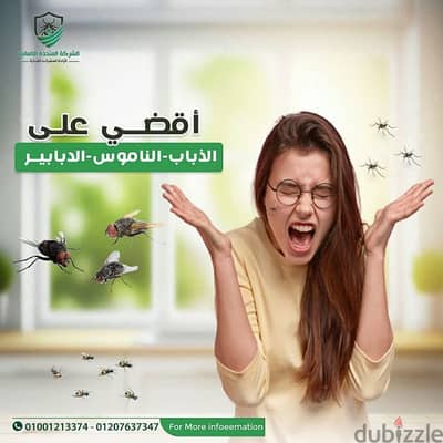 We will get rid of mosquitoes and flies once and for all