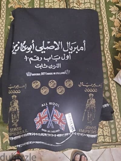 قماش عباية