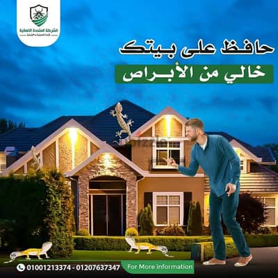 Sterilization, disinfection and pest and rodent control service