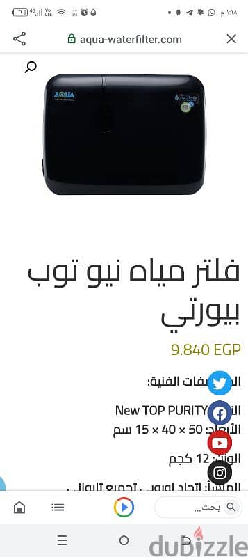 فلتر مياه بالخزان