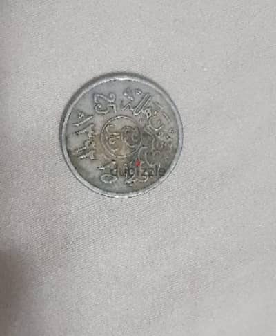 ربع ريال سعودى قديم