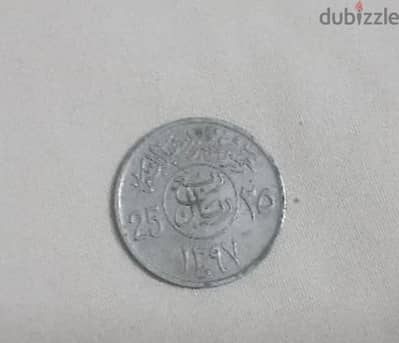 ربع ريال سعودى قديم
