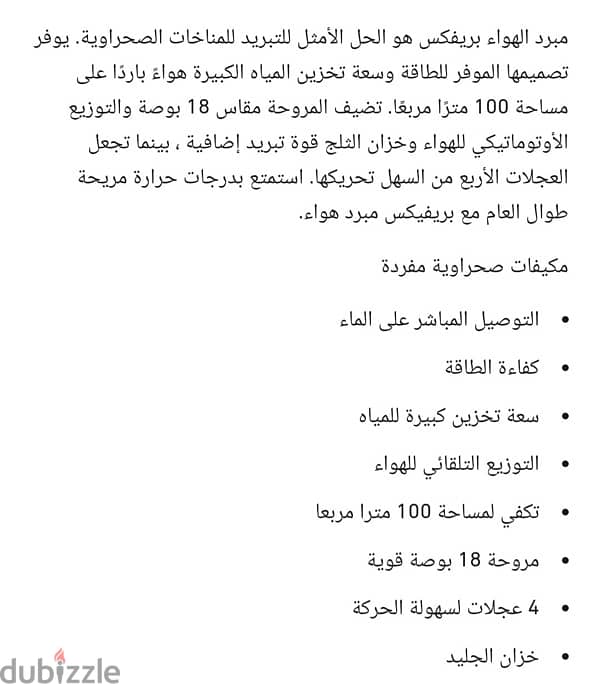 مبرد هواء 5