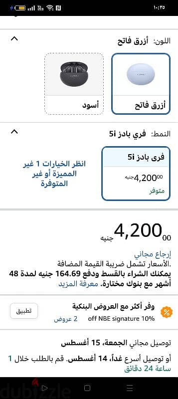 HUAWEI FreeBuds 5i