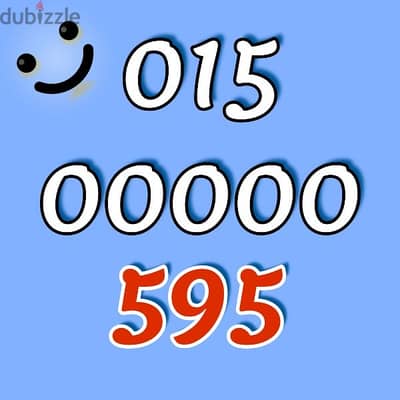 رقم وي خماسي مميز جدا خمس اصفار