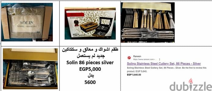 شنطة طقم شوك و معالق