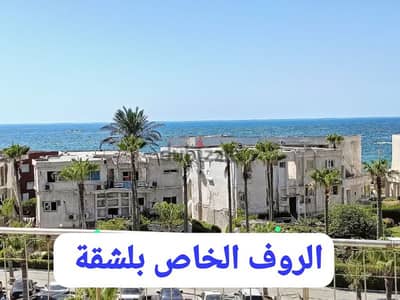 شقة للإيجار فى المعمورة الشاطئ من المالك مباشرة