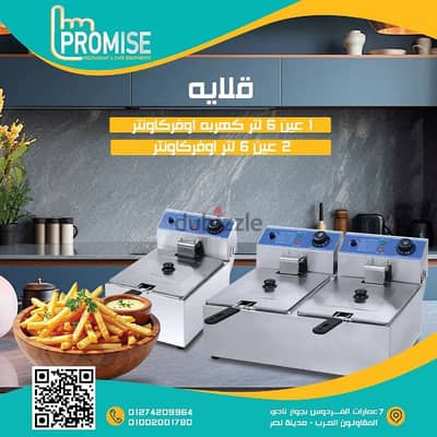 بوتوجاز 4 شعله 80*70 اوفركاونتر ومعدات مطبخ