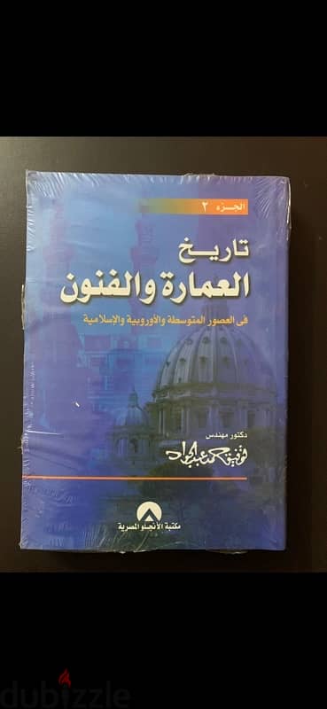 كتب هندسية - هندسة معماري - جديدة