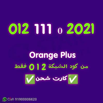 اورانج 2021 من كود الشبكة