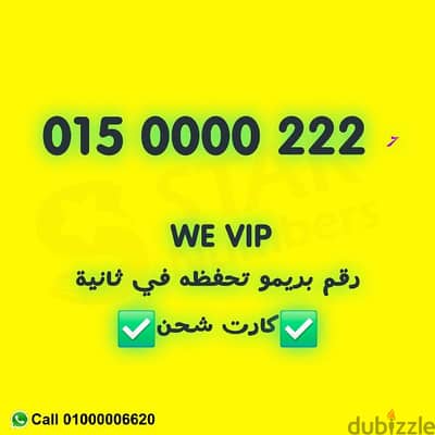 للبيع رقم عالمي رباعي في ثلاثي 0000222