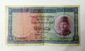 ١ جنيه مصري الملك فاروق عملة ورقية ١٩٥٠ نادر جدا