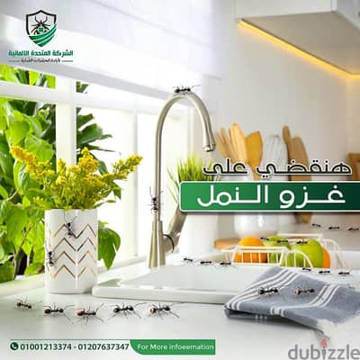 افضل مبيدات الصحه العامه