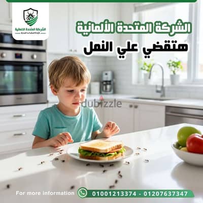 افضل مبيدات التخلص من النمل وجميع الحشرات والقوارض