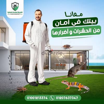 معانا بيتك في امان من الحشرات واضرارها