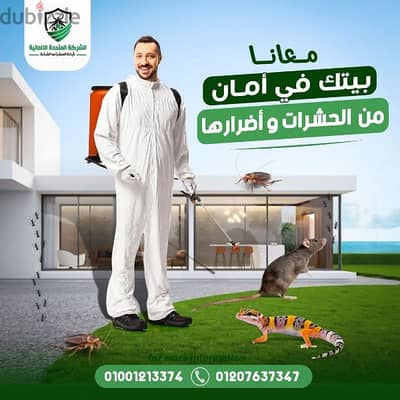 مواد فاعله وامنه تاما