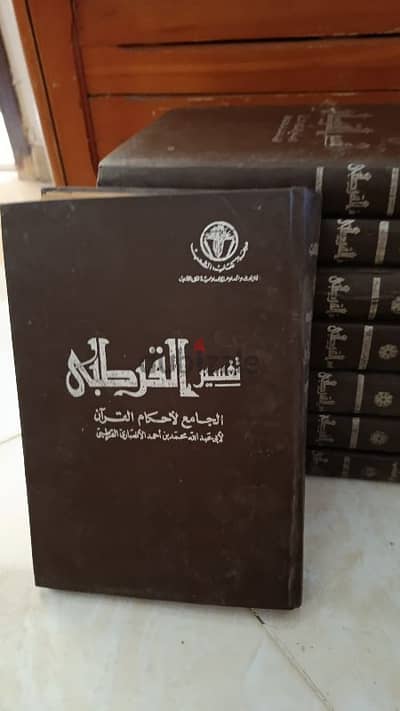 مجموعة القرطبى