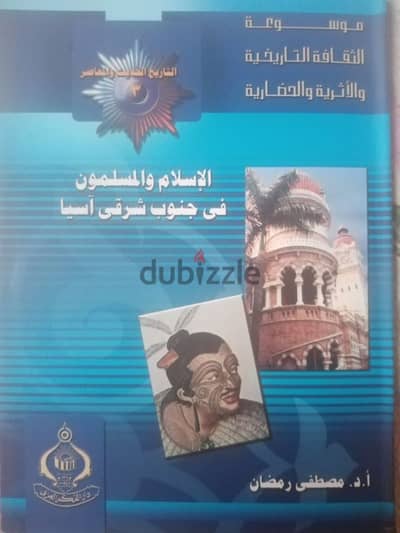 مجموعة كتب متنوعة