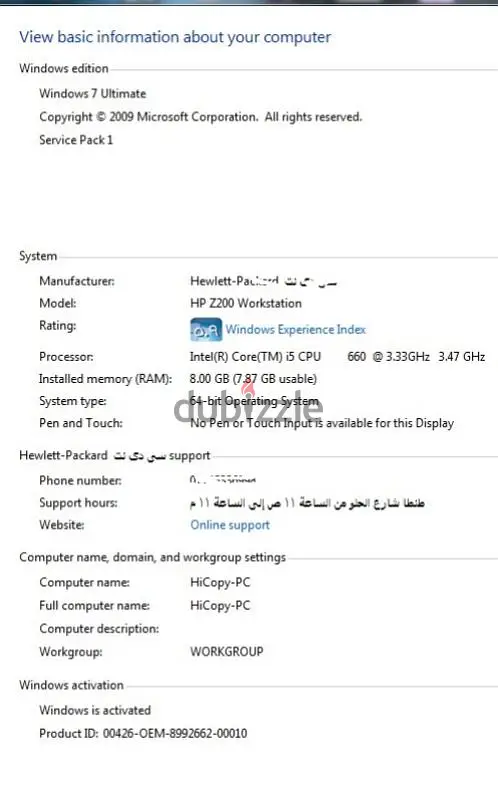 HP WorkStation Z200 Tower63759653590145122