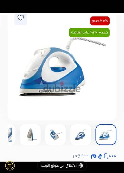 مكواة بخار احترافيه كامله بقوة ٢٢٠٠ واط للكى العمودى والافقى