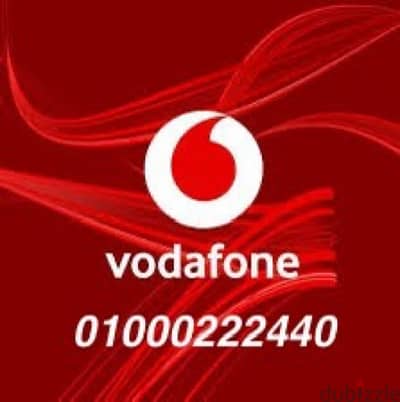 Vodafone number 01000222440 prepaid card