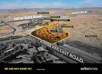 فرصة استثمارية ذهبية امتلك مكتب إداري 98م بالتقسيط في Yellow Lane القاهرة الجديدة