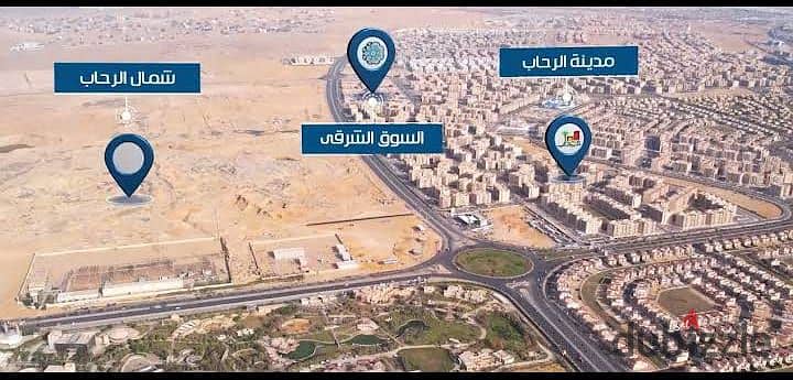 3 Bedrooms 161 sq.M Apartment for sale 4,480,000 EGP in شمال الرحاب، التجمع الاول