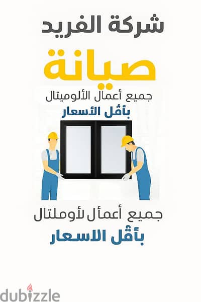 تصليح الالمونتال وتغير الاسلاك  وتصنيع كل ما يخص الالمونتال