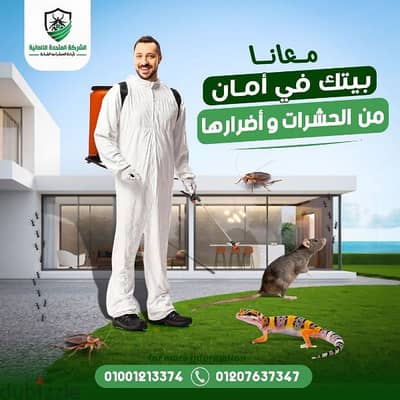 احمي منزلك من الحشرات