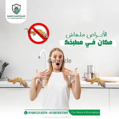 من النهارده مفيش ابراص تاني هنخلصك منه نهائي