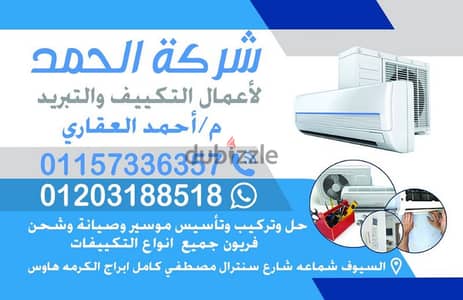 فني تكييف وتبريد