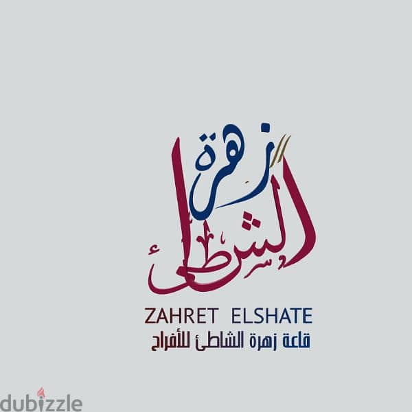 تصميم لوجو Logo design (online) 2