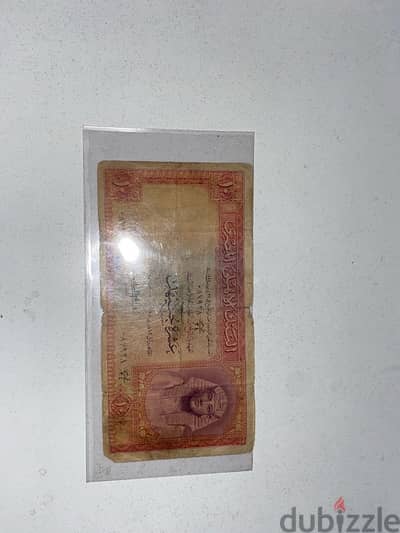 10 جنيه  من1957