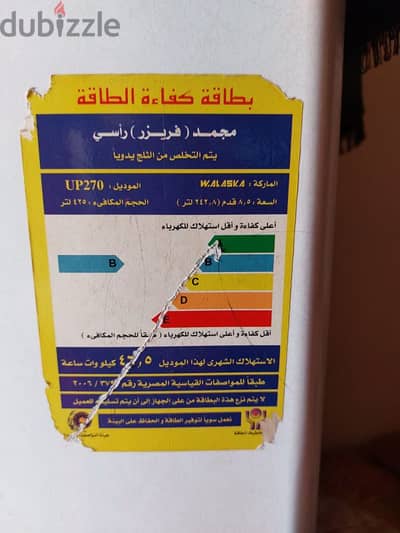 ديب فريزر الاسكا