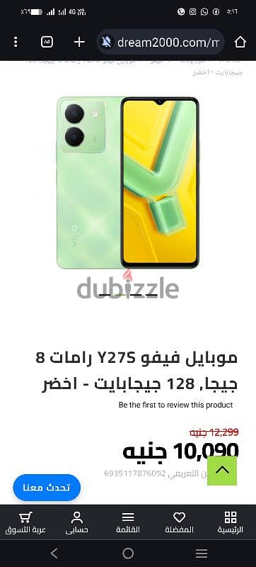 موبايل vivo y27s بحاله ممتازة كالجديد