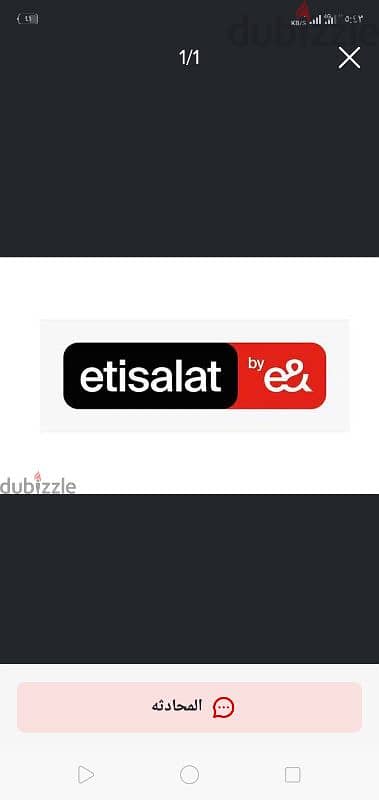 خط اتصالات مميز جدا 01113447732